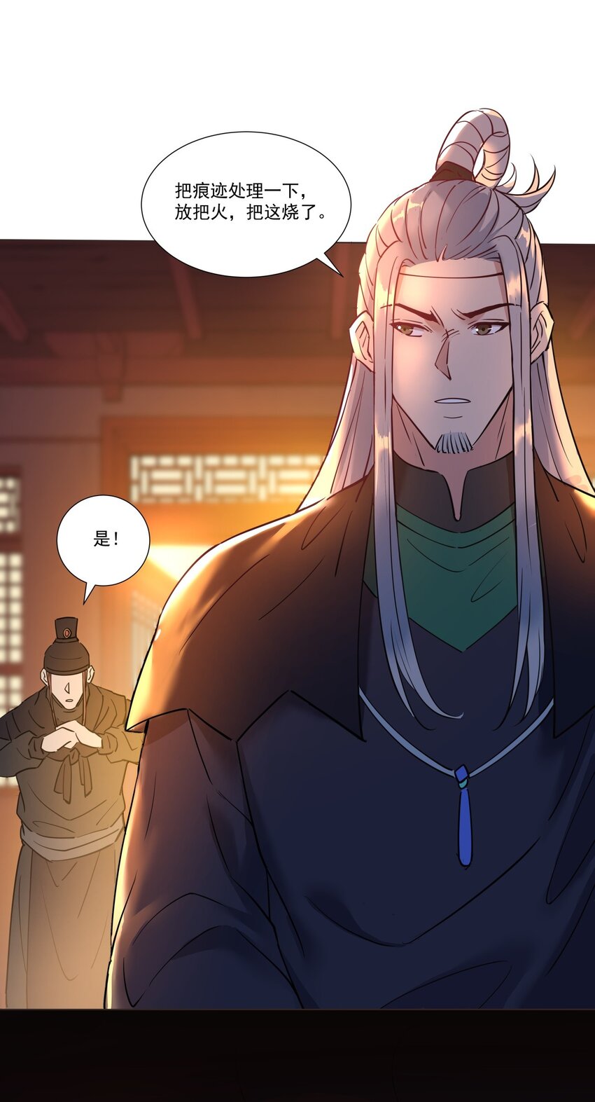 013 狱中人！(1/2)-第13话