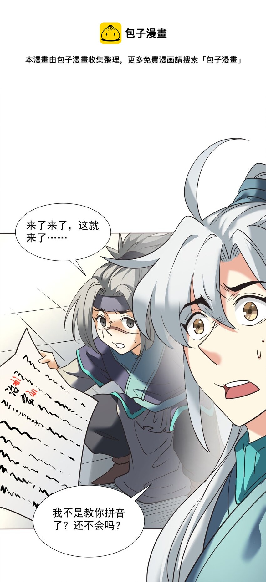 017 九龙九象功！(1/2)-第17话