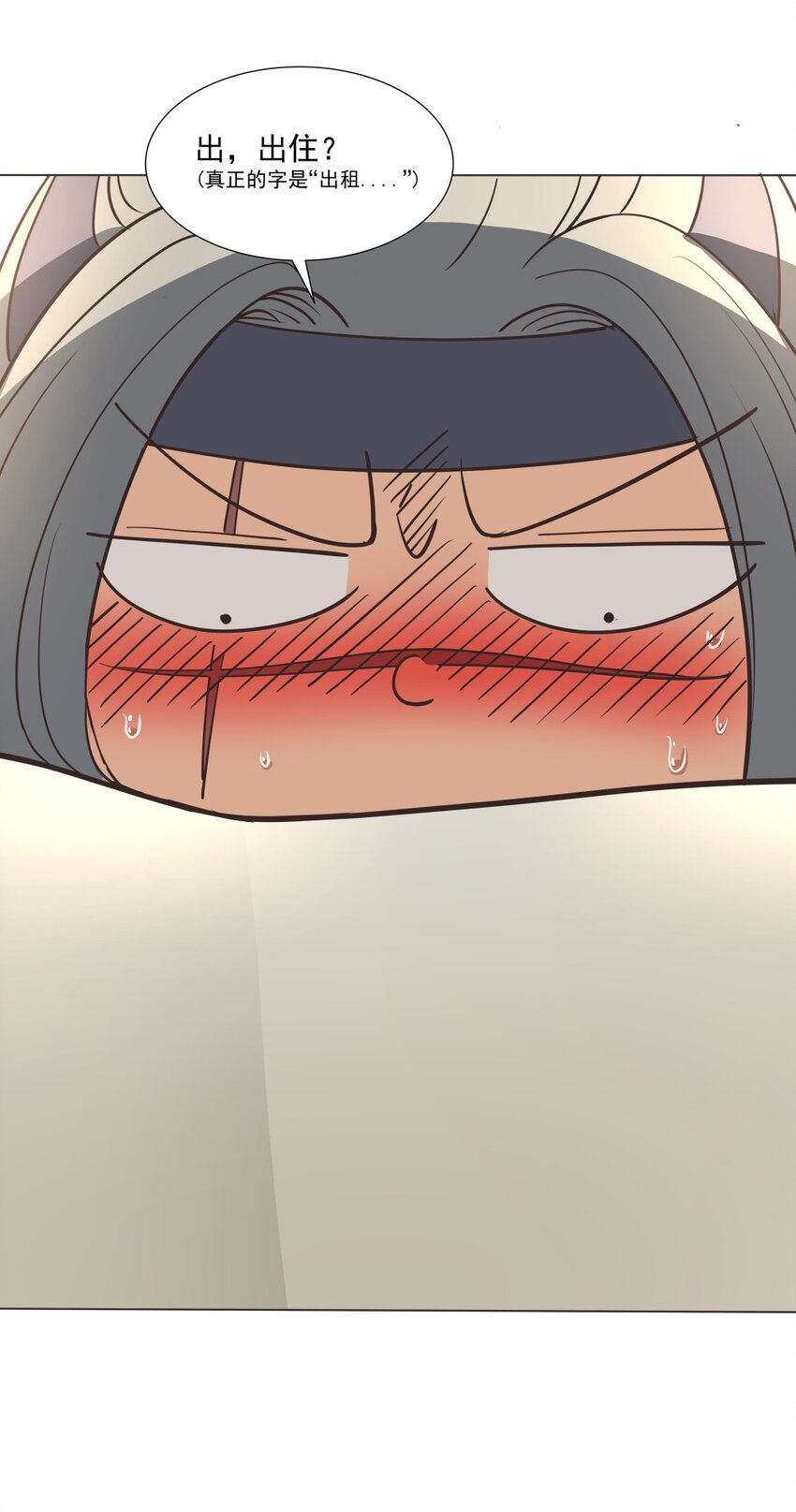 017 九龙九象功！(1/2)-第17话