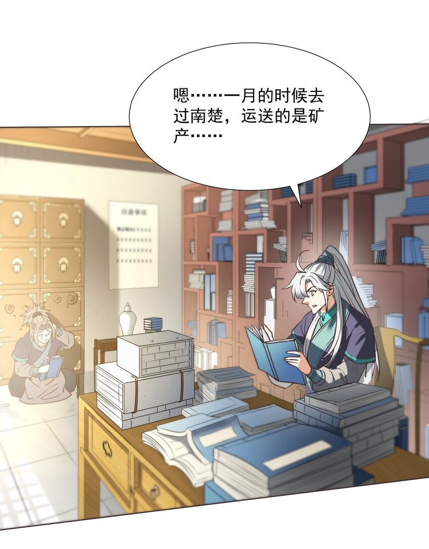 017 九龙九象功！(1/2)-第17话