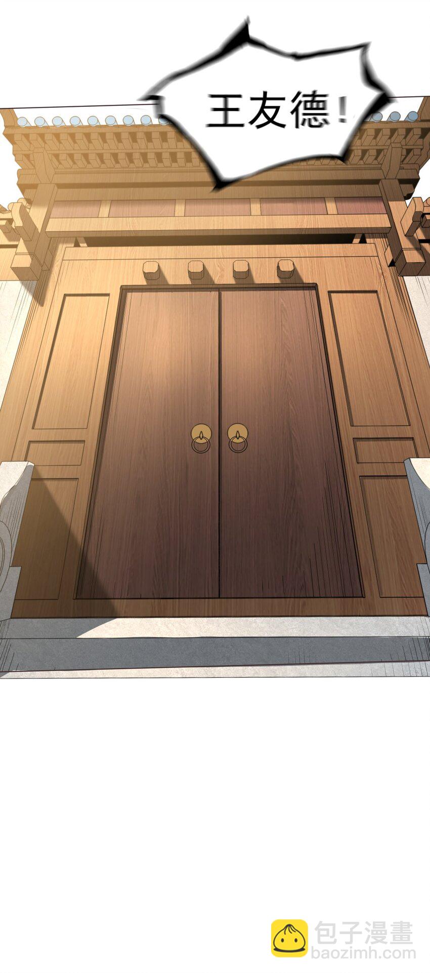 017 九龙九象功！(1/2)-第17话