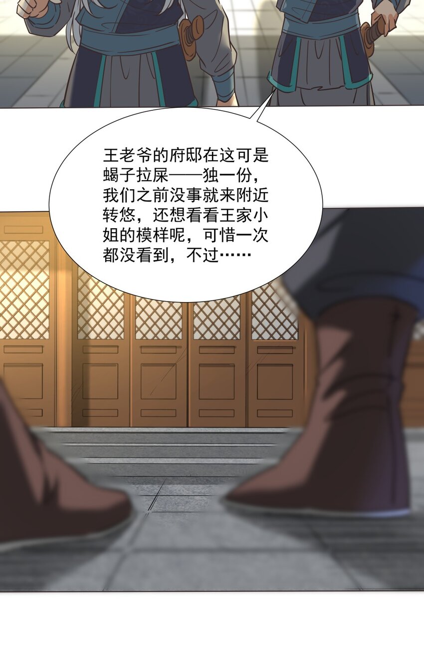 017 九龙九象功！(1/2)-第17话