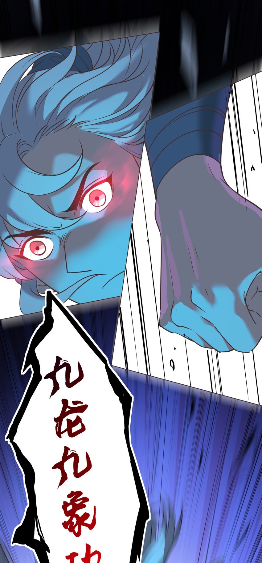 017 九龙九象功！(1/2)-第17话