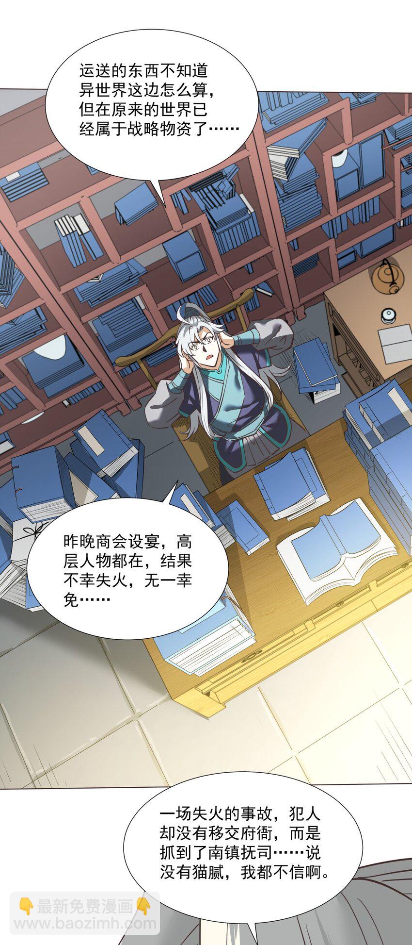 017 九龙九象功！(1/2)-第17话