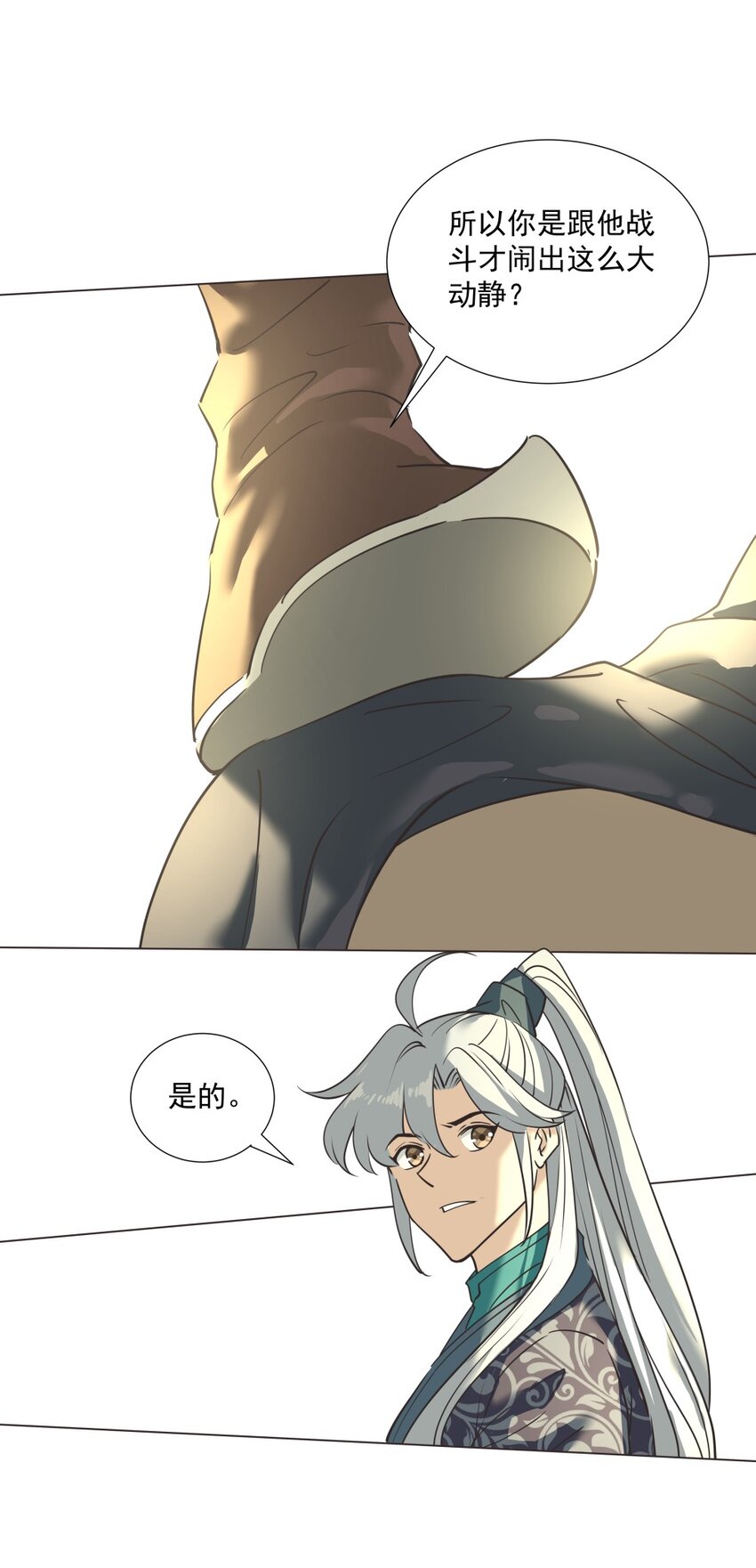 019 交锋！-第19话