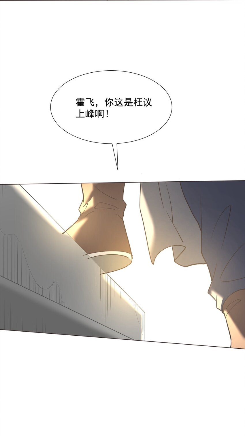 019 交锋！-第19话