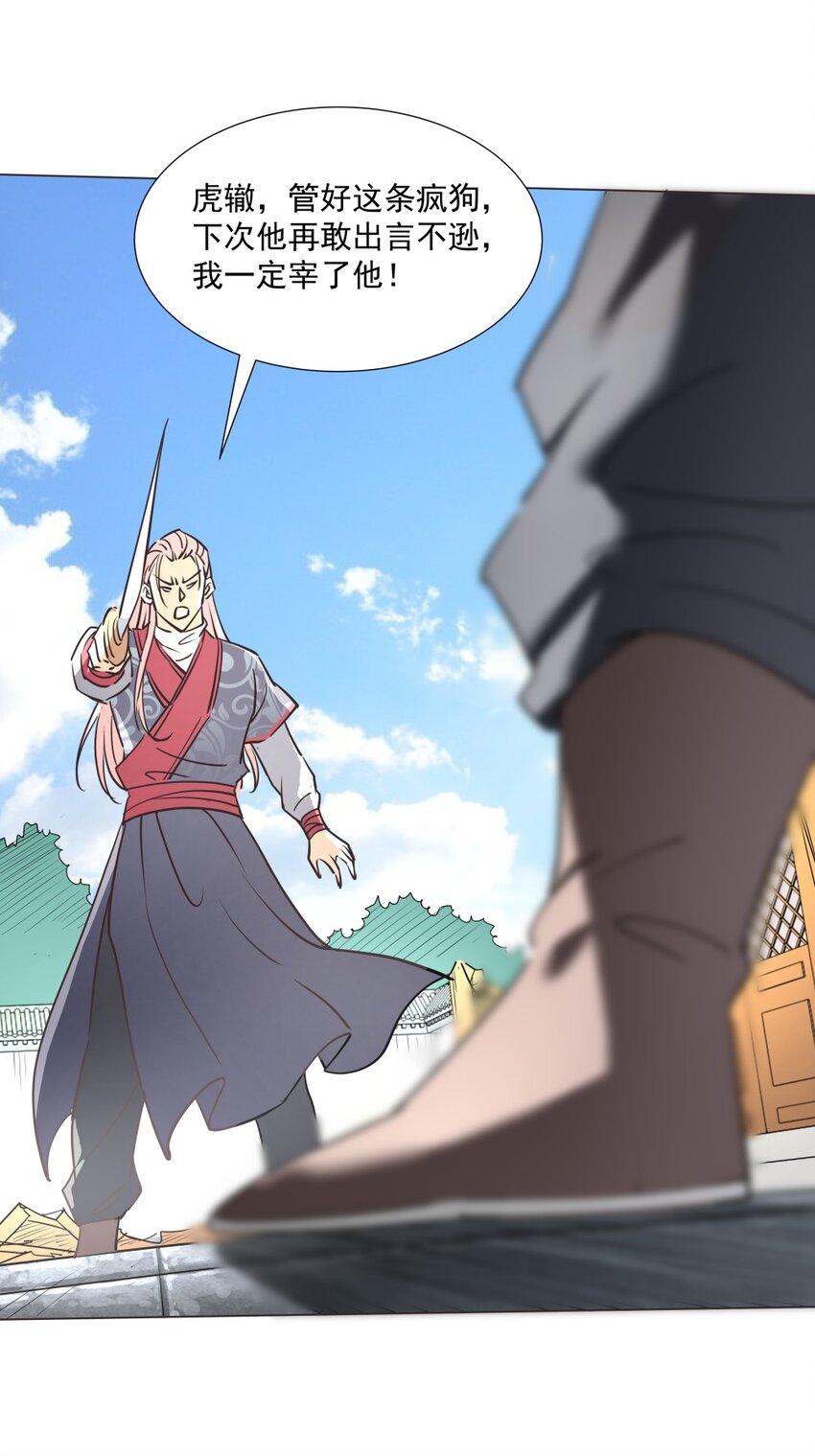 019 交锋！-第19话