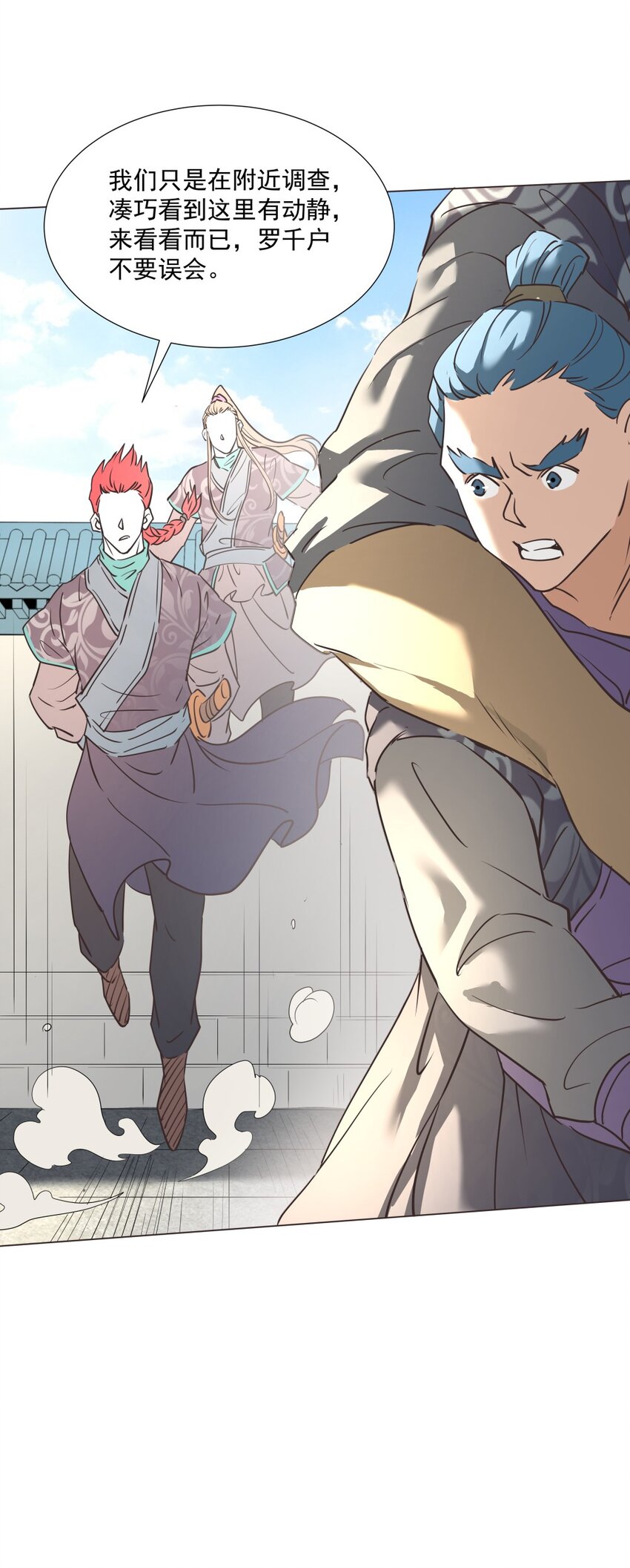 019 交锋！-第19话