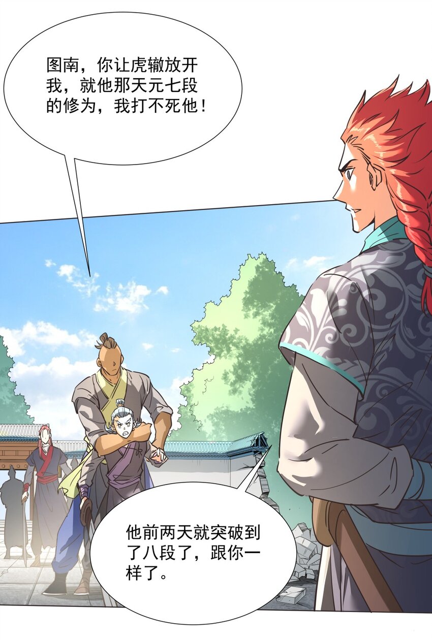 019 交锋！-第19话