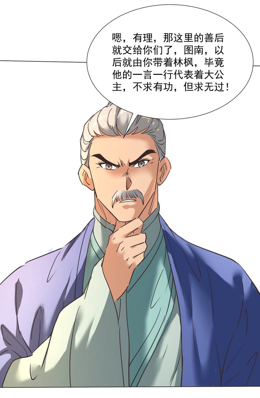 019 交锋！-第19话