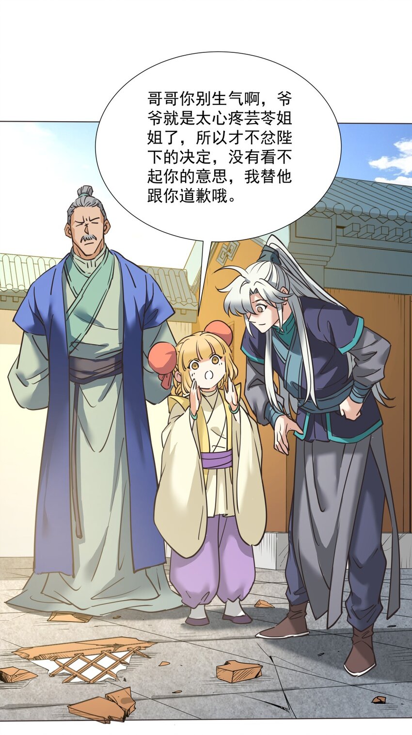 019 交锋！-第19话