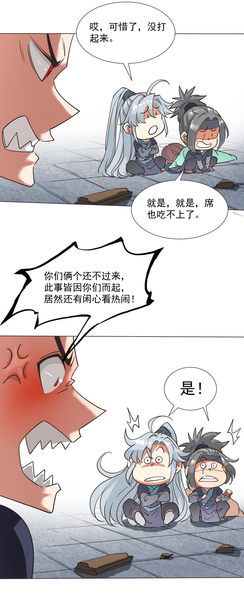 019 交锋！-第19话