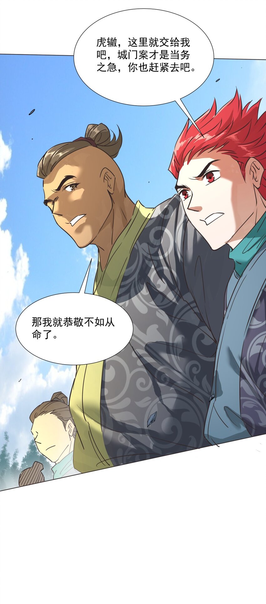 019 交锋！-第19话