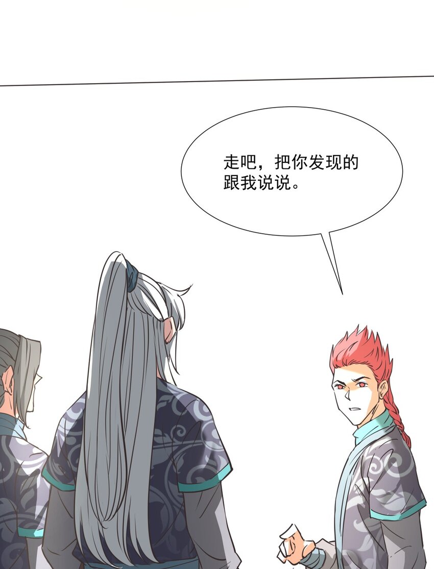 019 交锋！-第19话