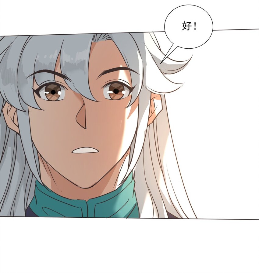 019 交锋！-第19话