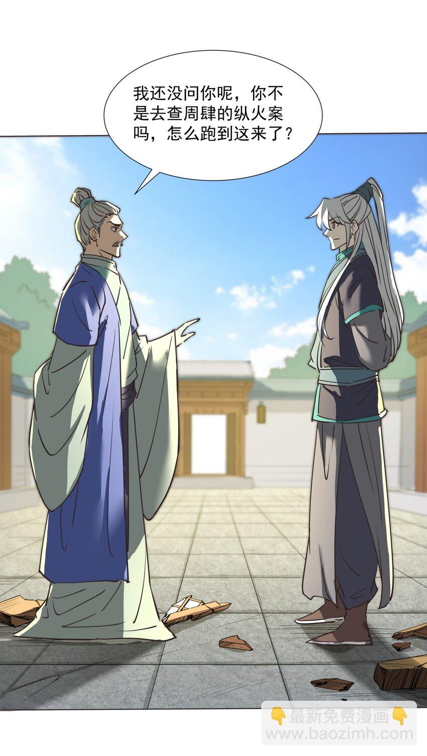 019 交锋！-第19话