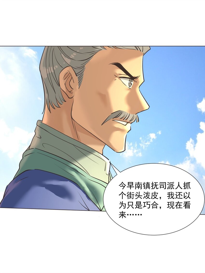 019 交锋！-第19话