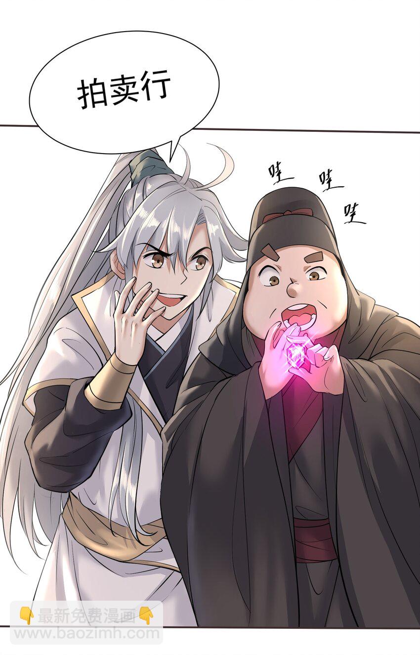 003 不差钱！(1/3)-第3话