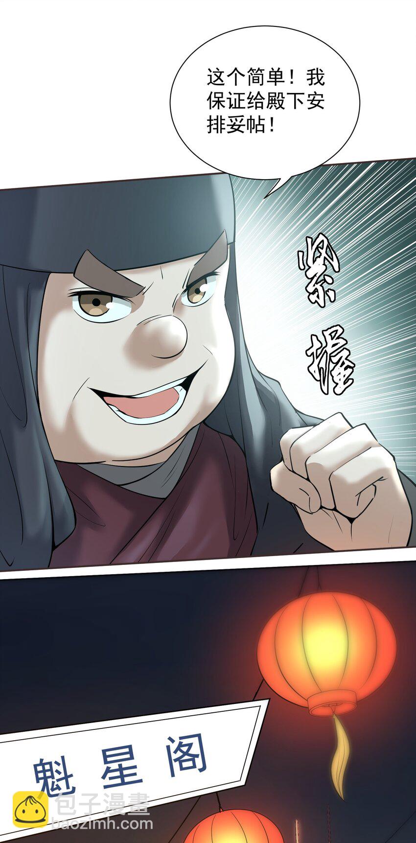 003 不差钱！(1/3)-第3话