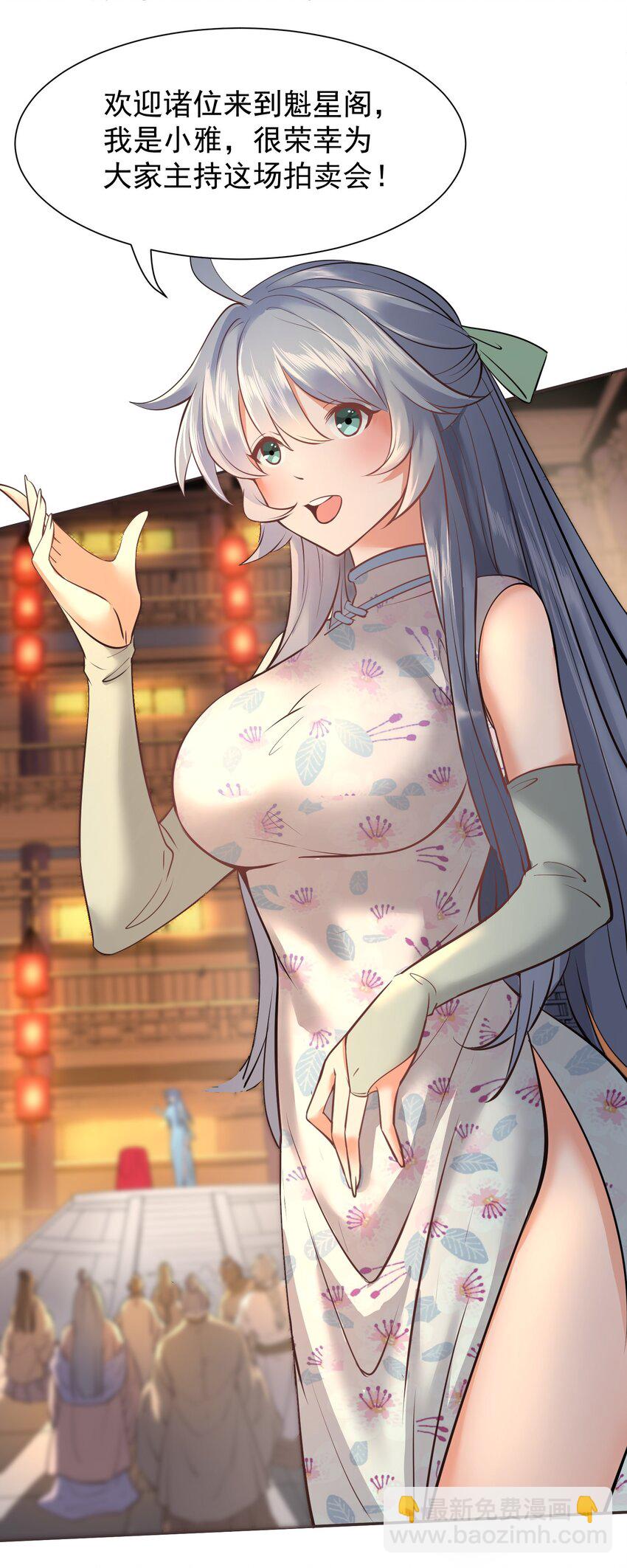 003 不差钱！(1/3)-第3话