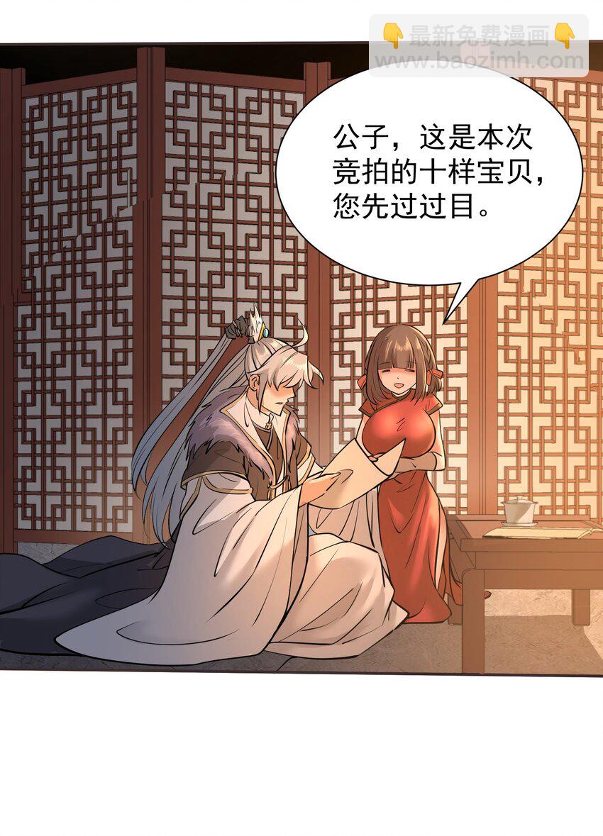 003 不差钱！(1/3)-第3话