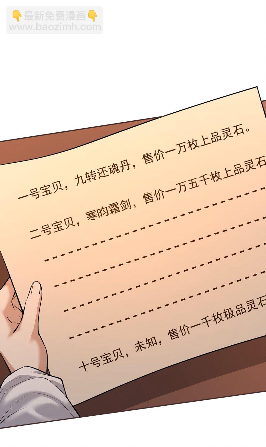 003 不差钱！(1/3)-第3话