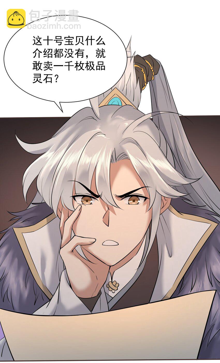 003 不差钱！(1/3)-第3话