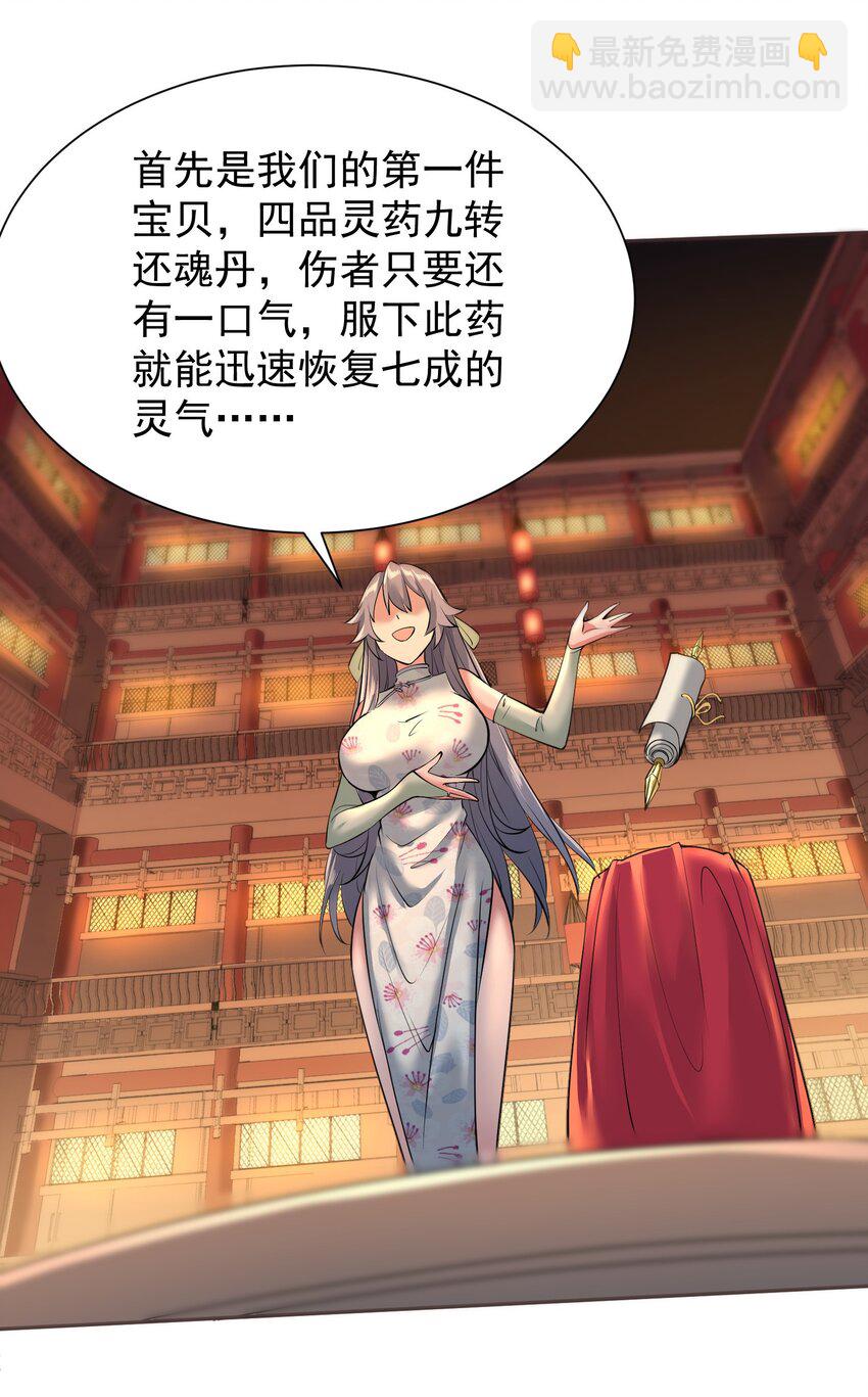 003 不差钱！(1/3)-第3话