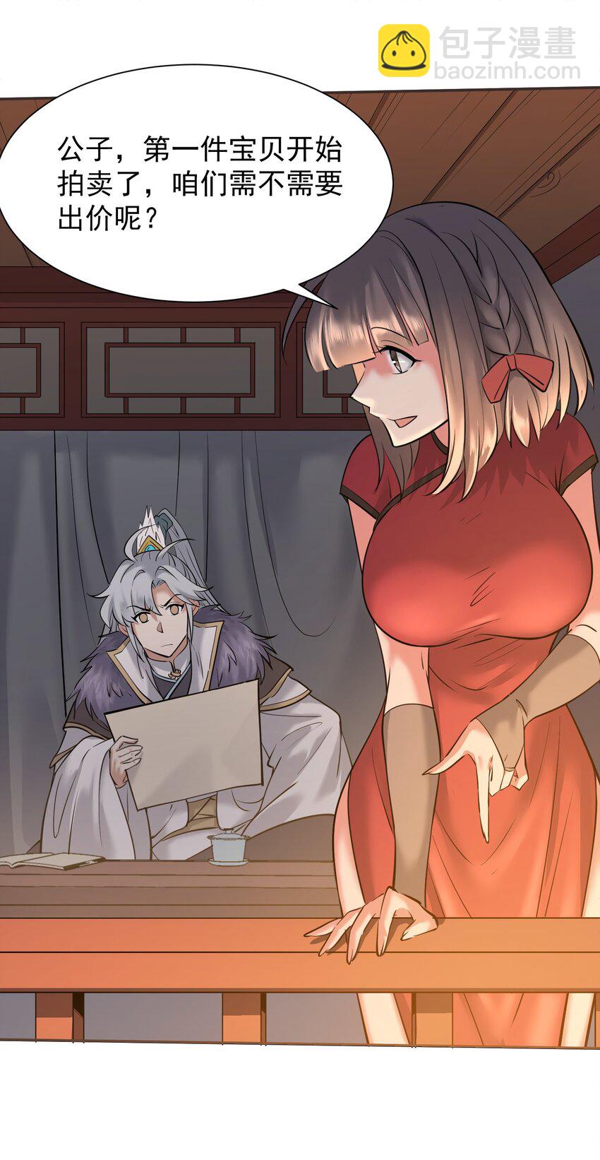 003 不差钱！(1/3)-第3话