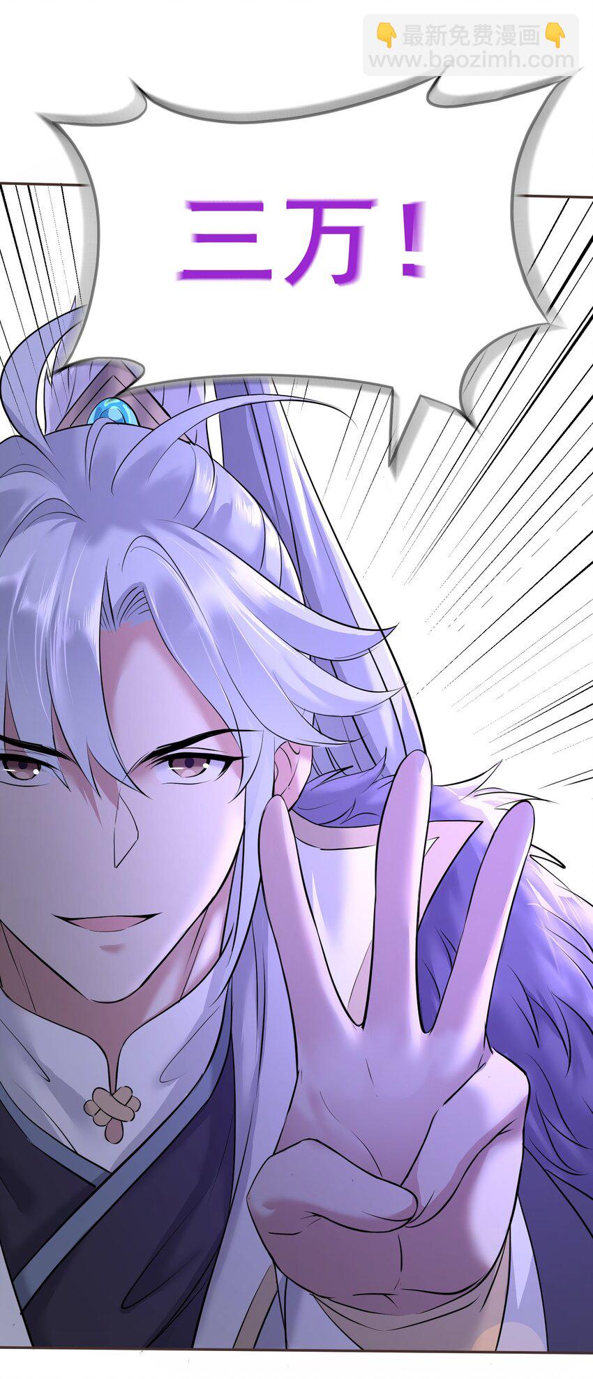 003 不差钱！(1/3)-第3话