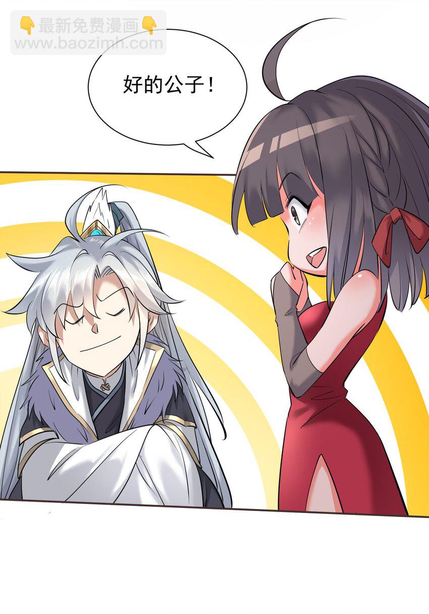 003 不差钱！(1/3)-第3话