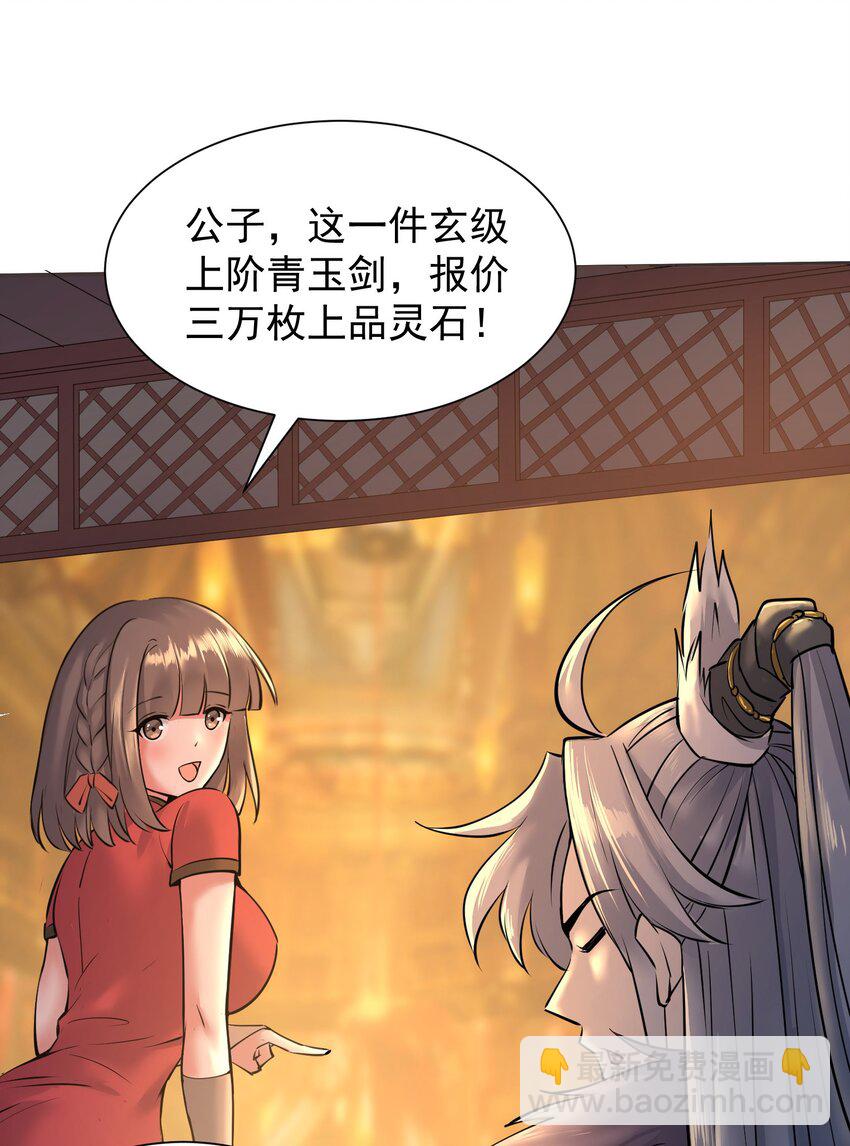 003 不差钱！(1/3)-第3话