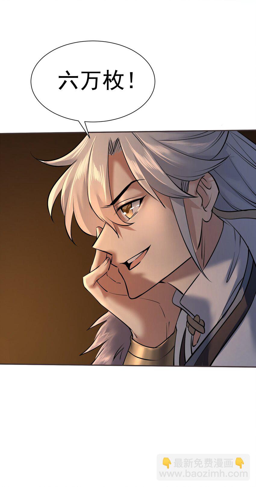 003 不差钱！(1/3)-第3话