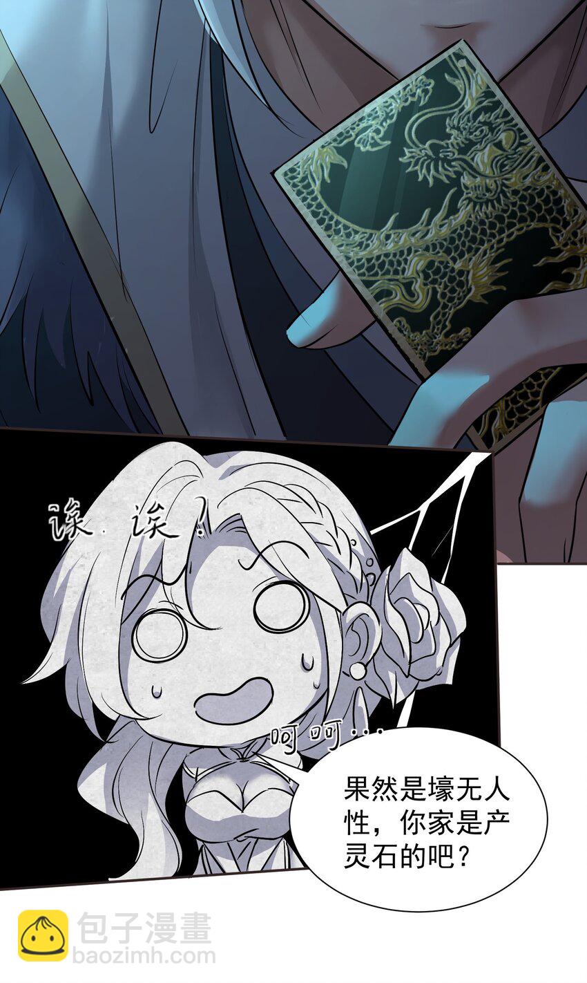 003 不差钱！(1/3)-第3话