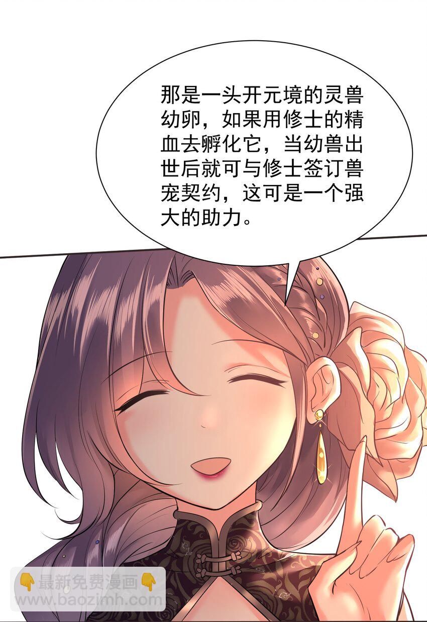 003 不差钱！(1/3)-第3话