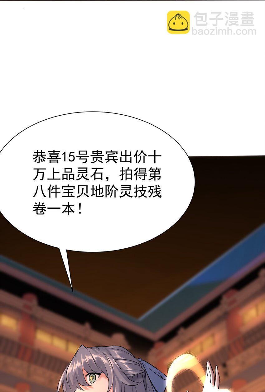 003 不差钱！(1/3)-第3话