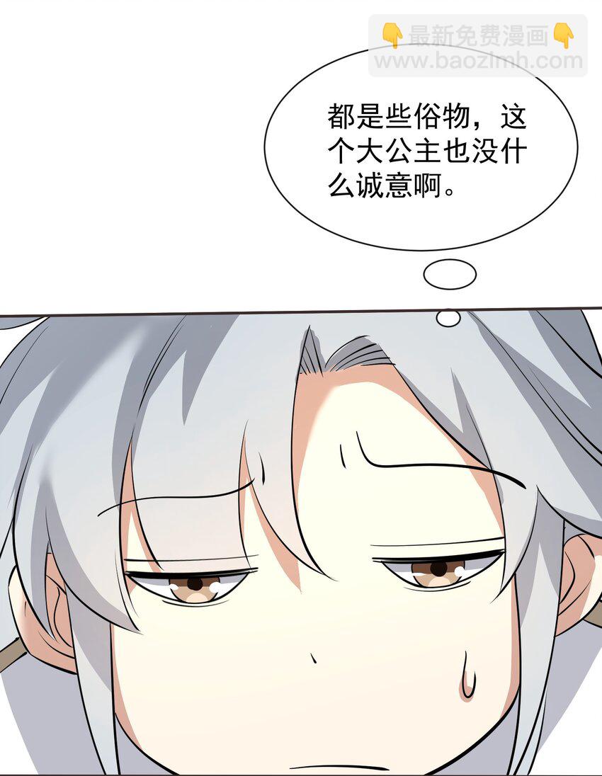 003 不差钱！(1/3)-第3话