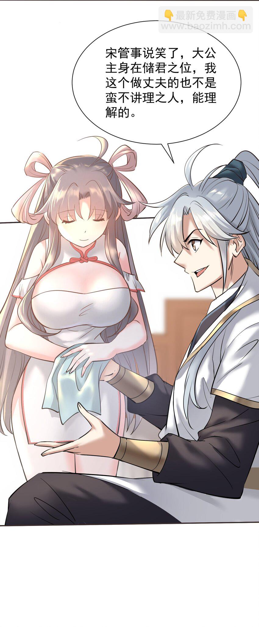 003 不差钱！(1/3)-第3话