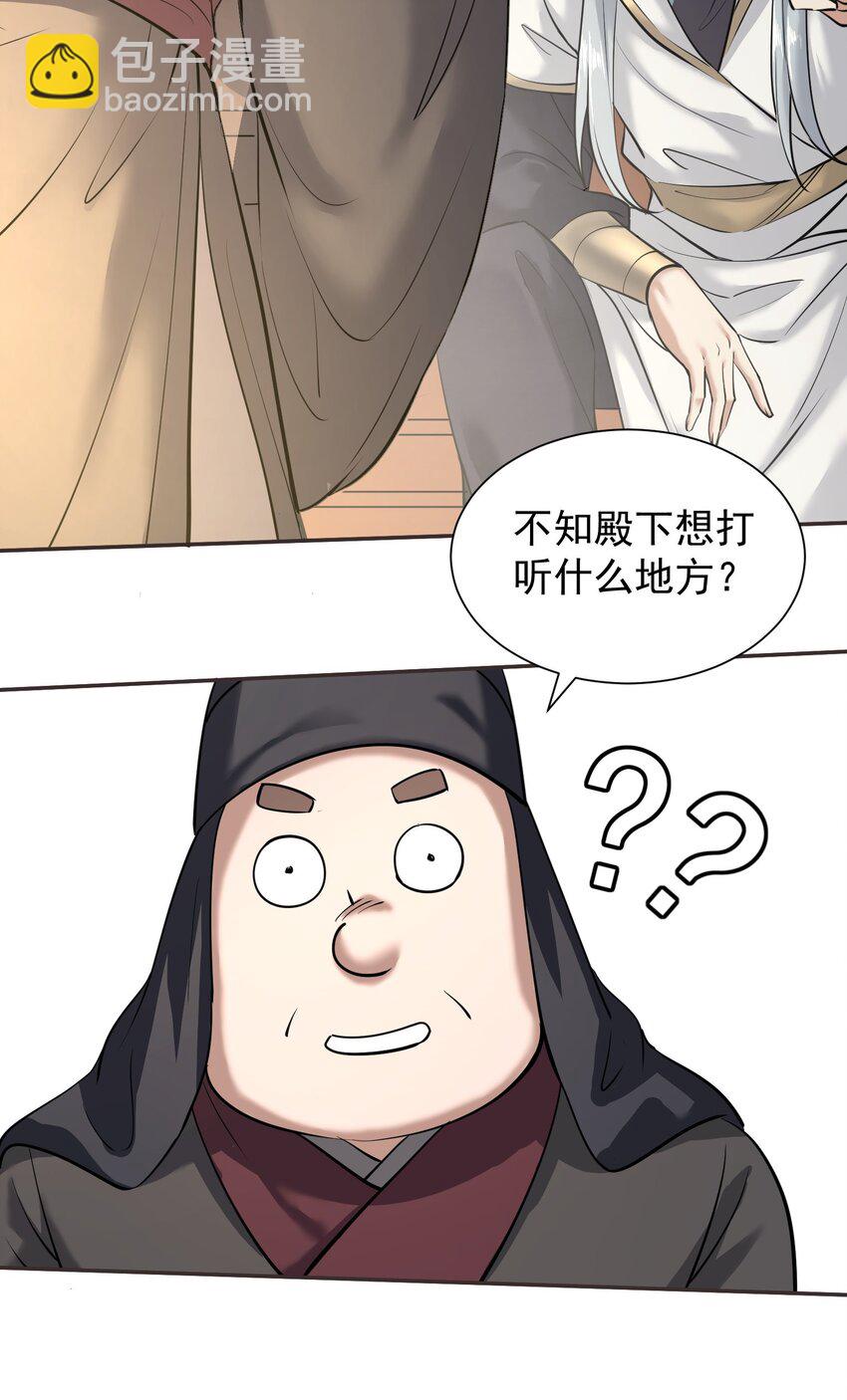 003 不差钱！(1/3)-第3话