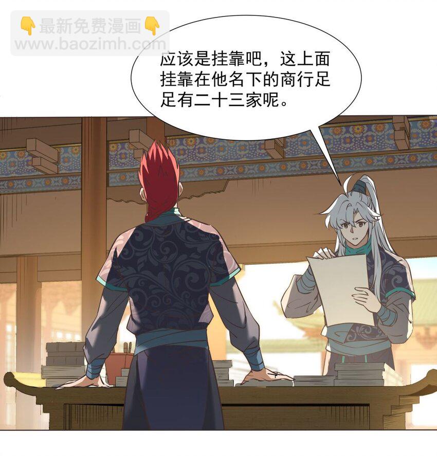 021 狂人(1/2)-第21话