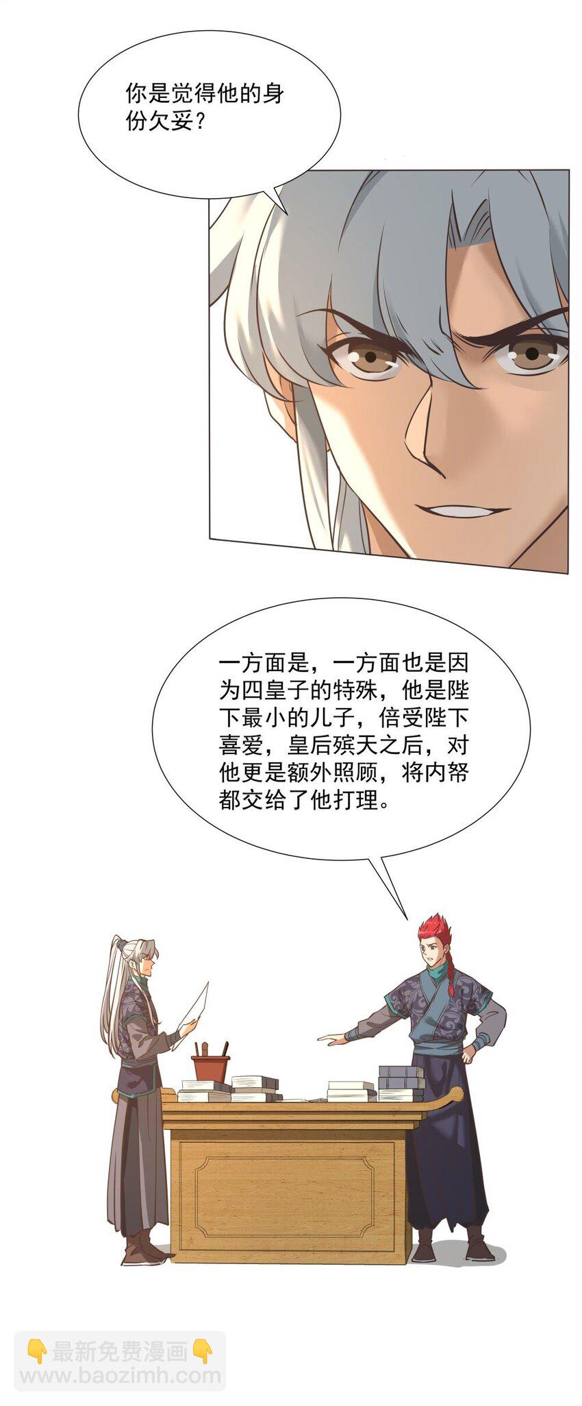 021 狂人(1/2)-第21话