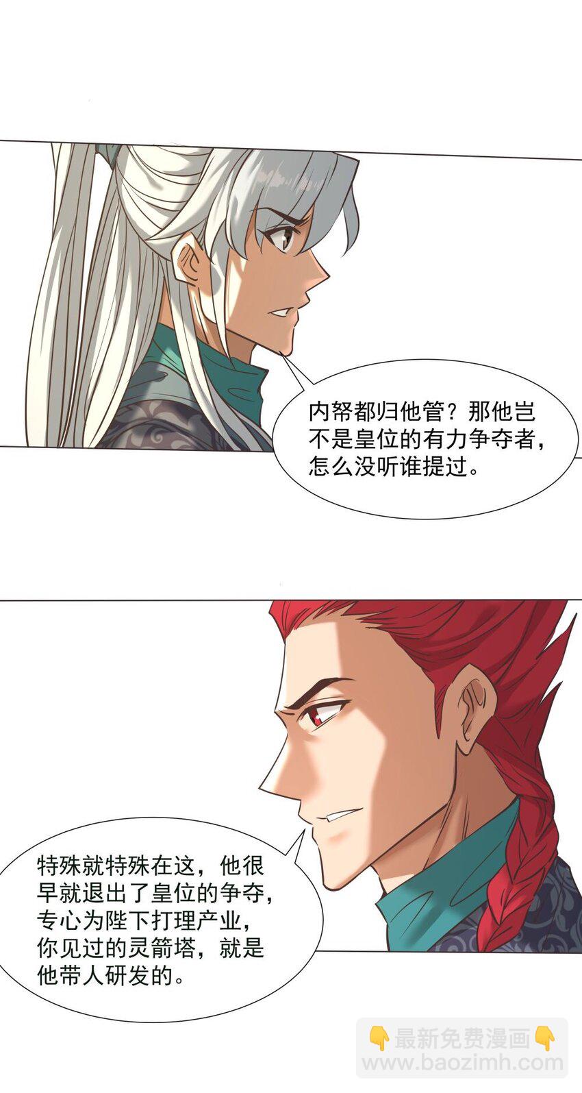 021 狂人(1/2)-第21话