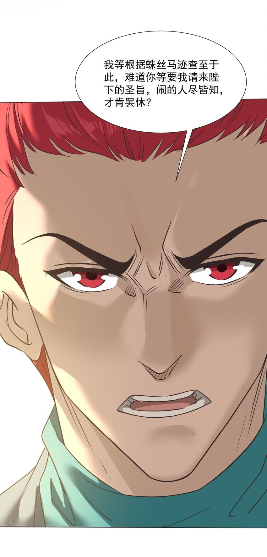 021 狂人(1/2)-第21话