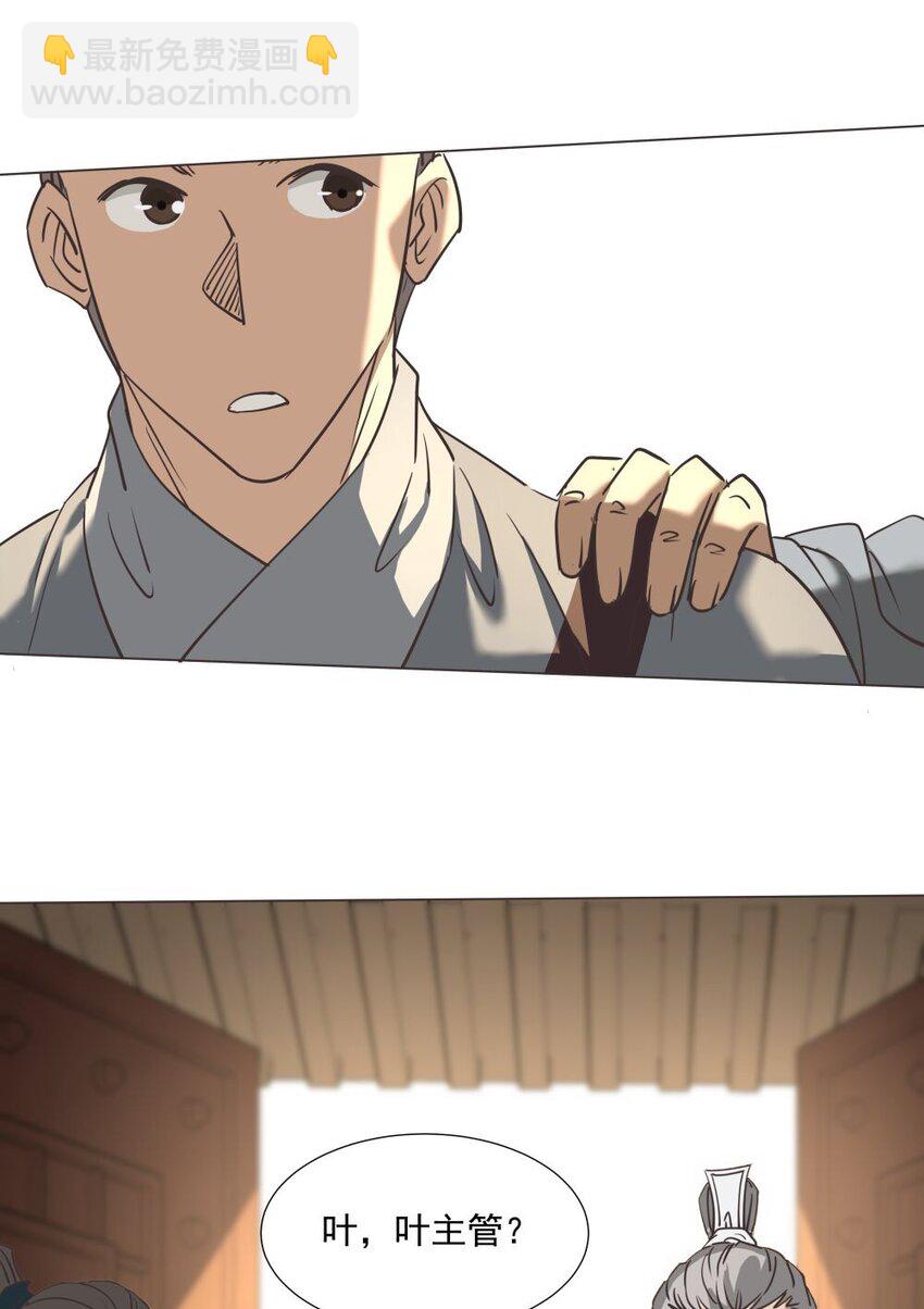 021 狂人(1/2)-第21话