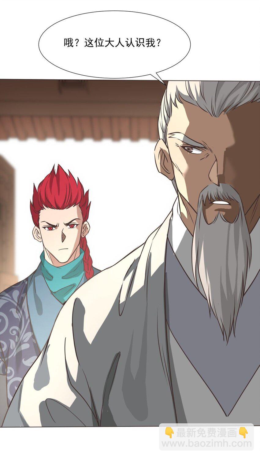 021 狂人(1/2)-第21话