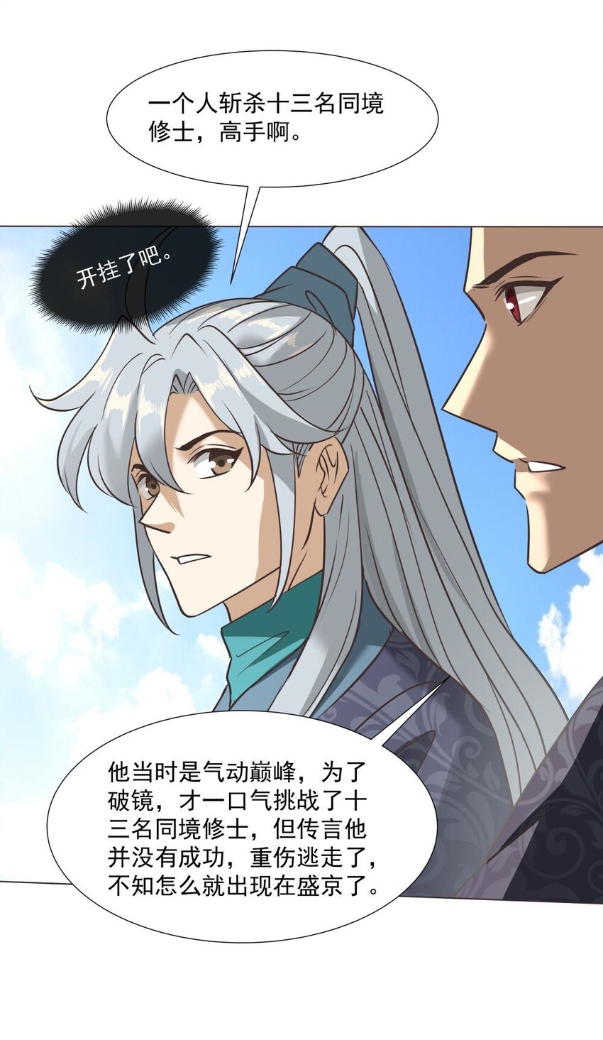 021 狂人(1/2)-第21话