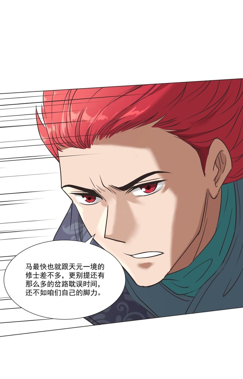 021 狂人(1/2)-第21话