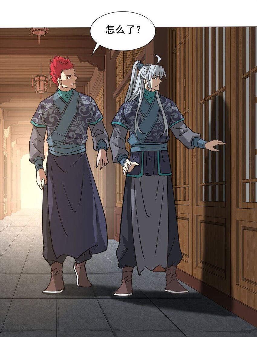 021 狂人(1/2)-第21话