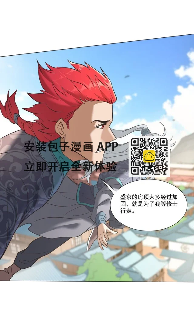 021 狂人(1/2)-第21话