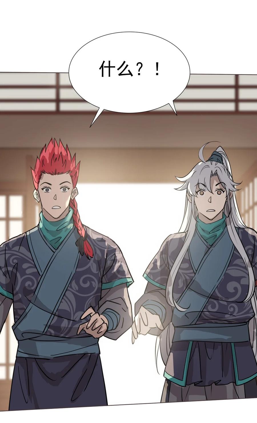 023 你这小子够阴的！-第23话